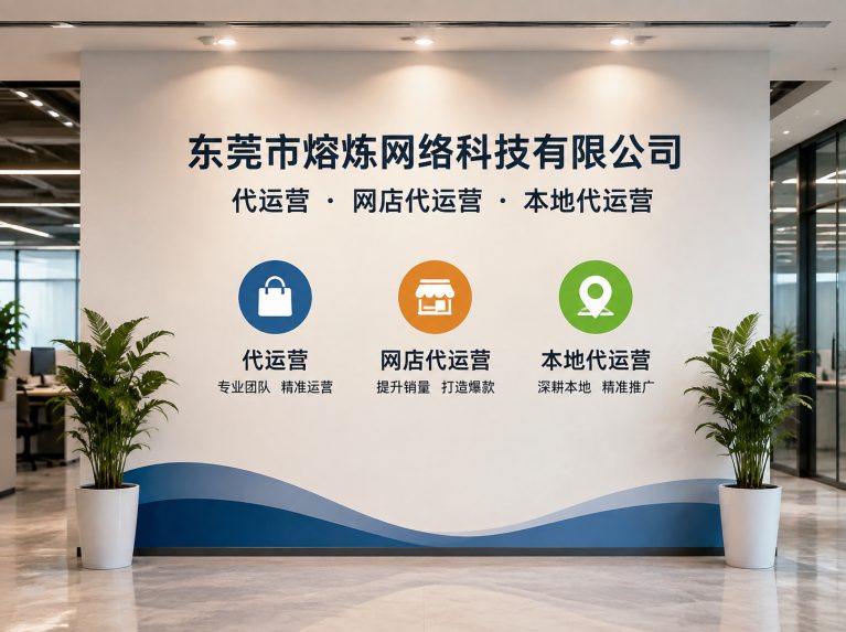 阳江为制造企业提供电商增长方案